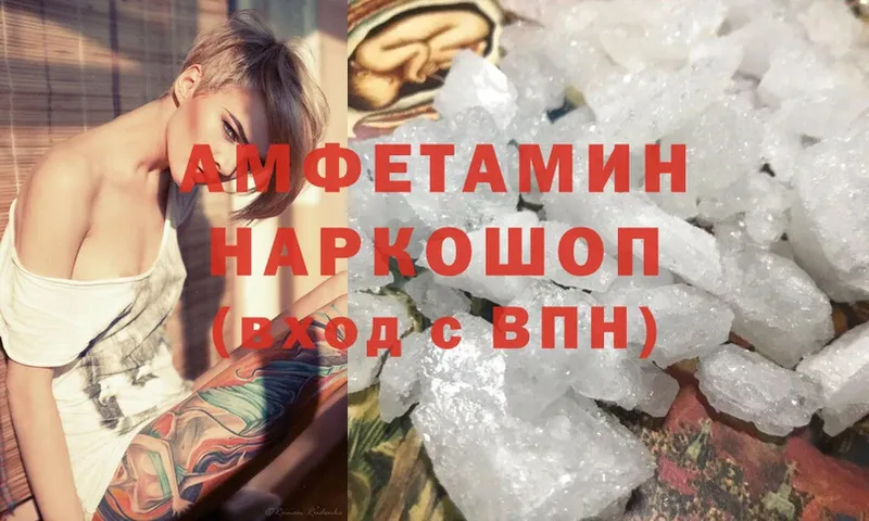 Amphetamine Розовый  Александровск-Сахалинский 