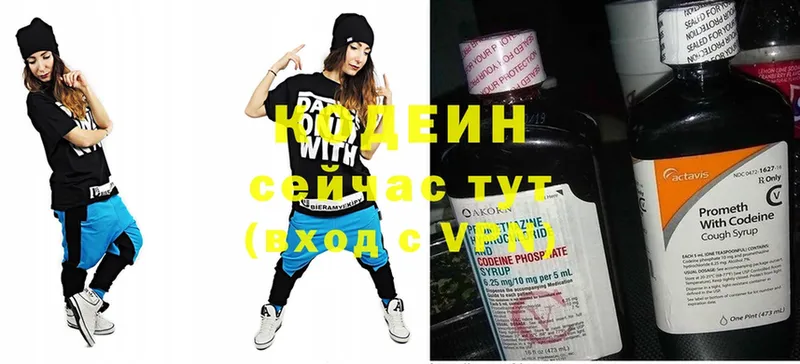 Кодеиновый сироп Lean Purple Drank  KRAKEN рабочий сайт  Александровск-Сахалинский 